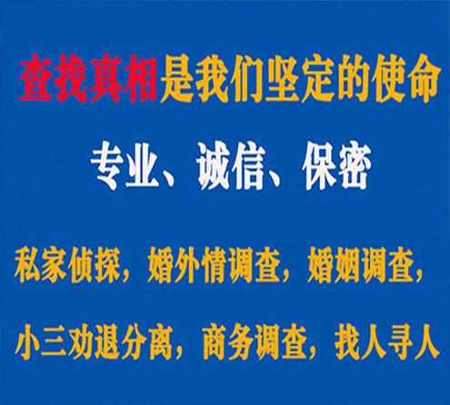 关于恒山证行调查事务所